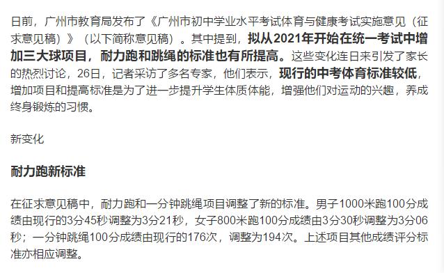 体育中考800米跑步技巧怎么呼吸,中考体育1000米快速提升训练方法