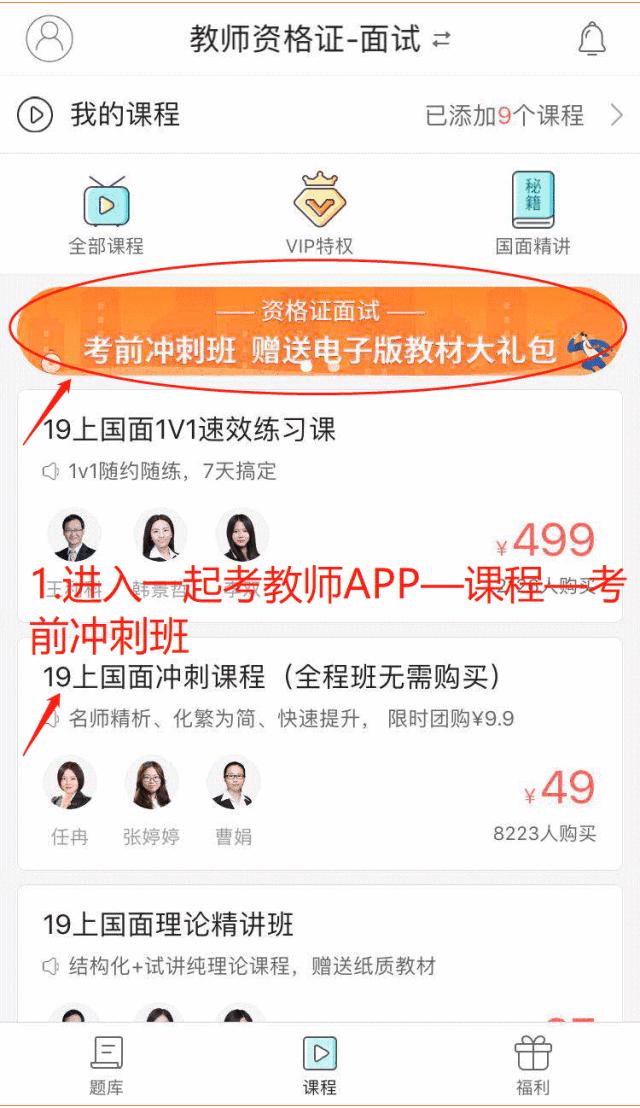 教资面试试讲76篇真题小学数学,教资面试试讲题目有历年真题吗