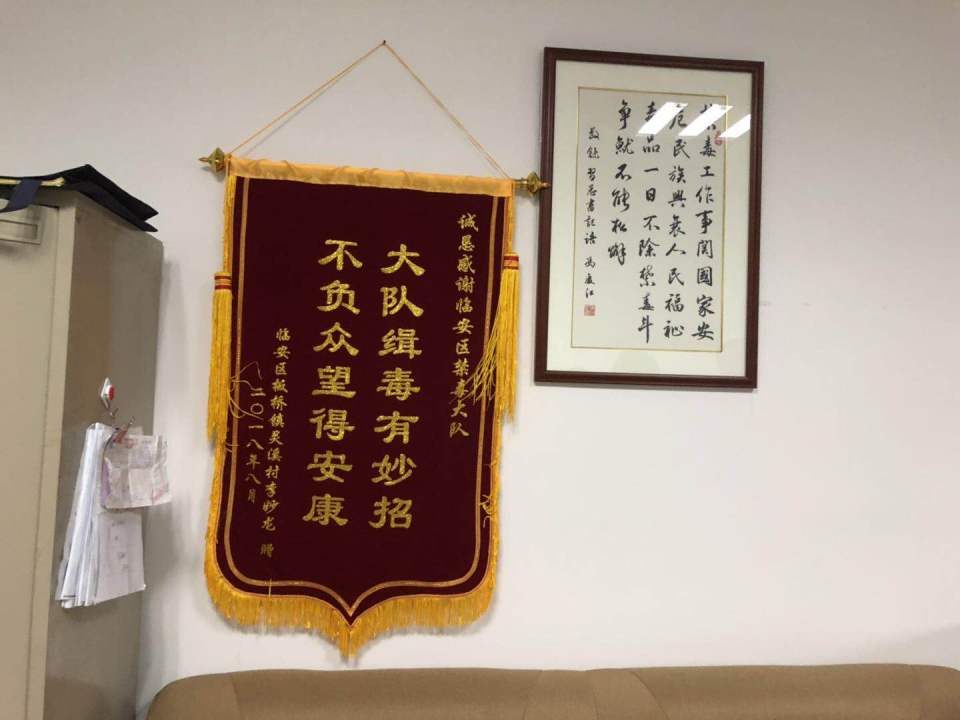 连续工作8周，临安禁毒办主任突发脑炎失忆，心里却还记挂着工作