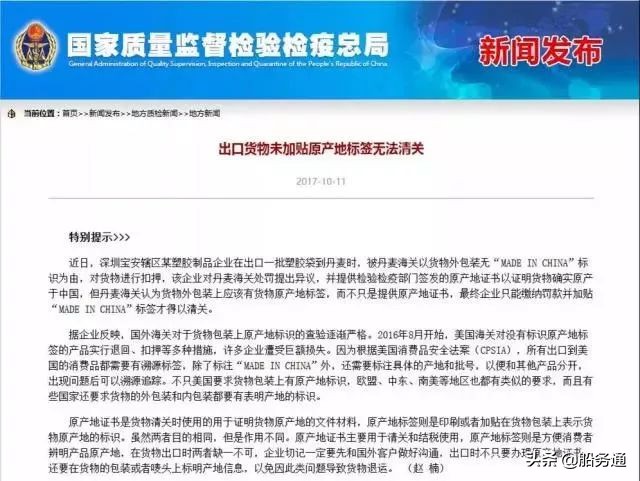 madeinchina为什么是从美国发货,为啥出口不写madeinchina