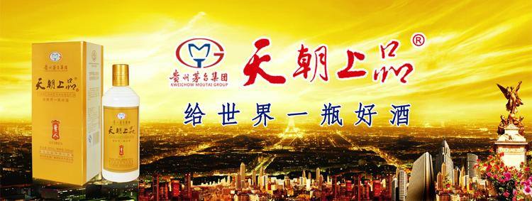 天朝上品699一瓶吗,天朝上品扫码699真的吗