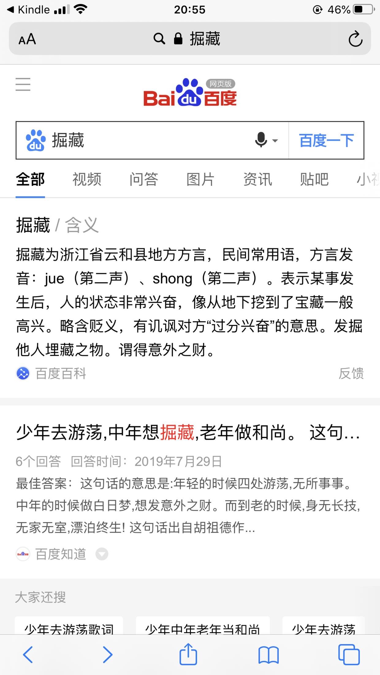 超好用的阅读软件,推荐一款好的阅读app