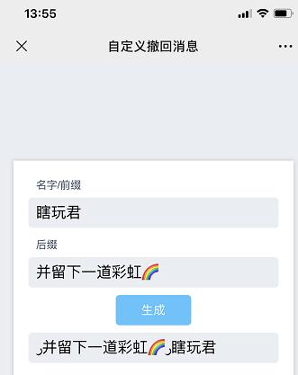 微信消息撤回超2分钟怎么撤回,微信撤回两分钟后的消息