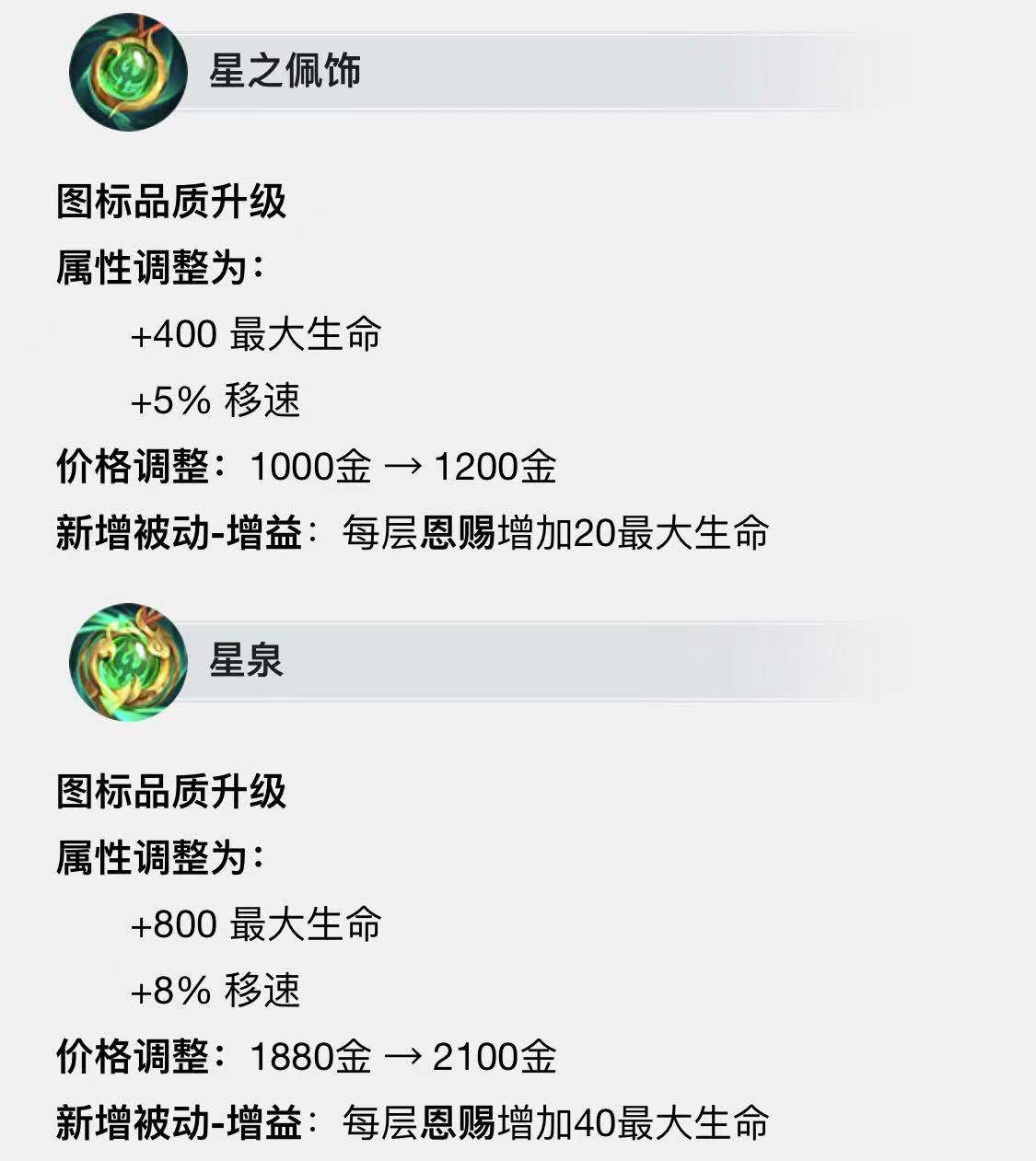 辅助玩家的春天！王者荣耀辅助装备革新，新版辅助装大解析