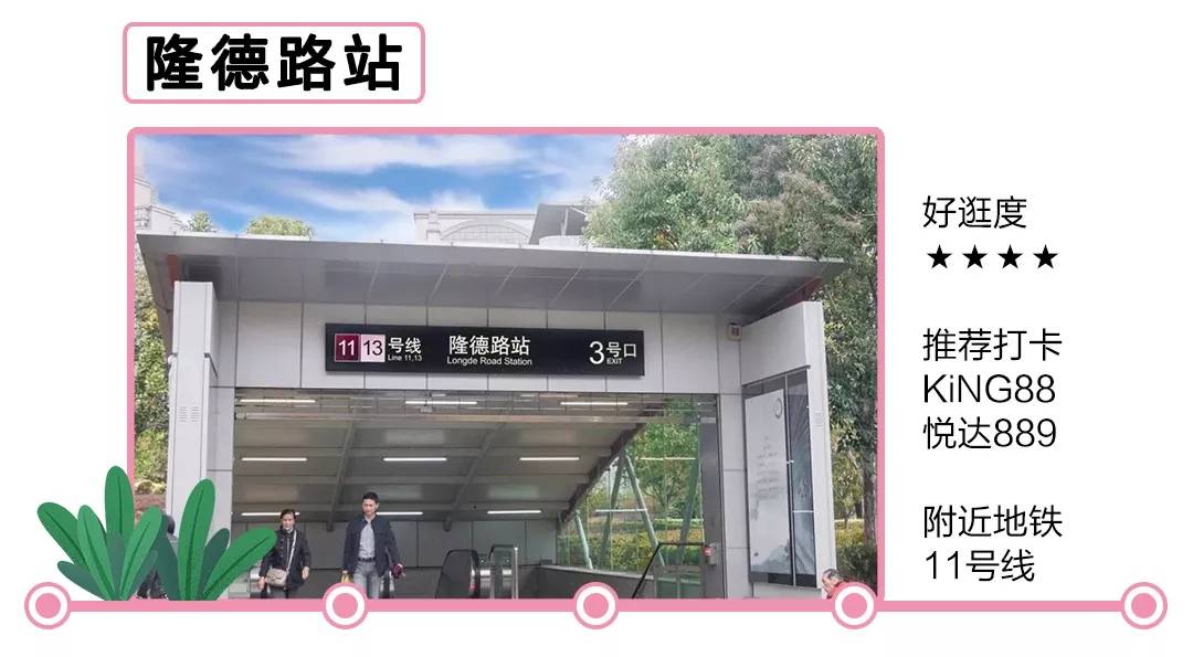 广州地铁14号线美食攻略,北京地铁13号线美食攻略