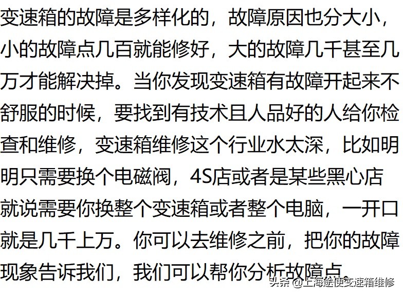 雪佛兰赛欧变速箱故障发动不了,雪佛兰赛欧无法启动挂挡不好挂