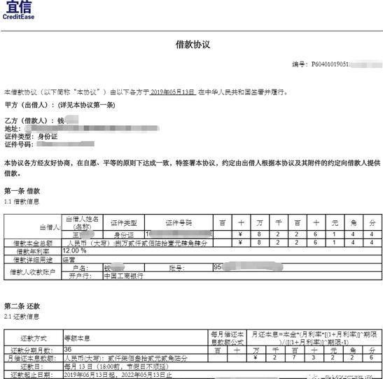 宜人贷被整治吗,宜人贷被关停了吗