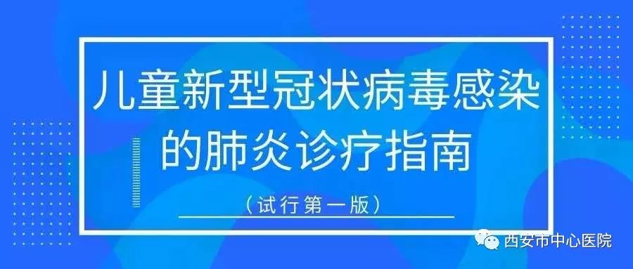 【药师有话说】面对新冠肺炎，儿童患者应如何安全使用干扰素？