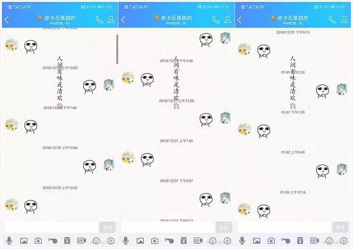 混进00后的QQ群，让我们了解他们的语言