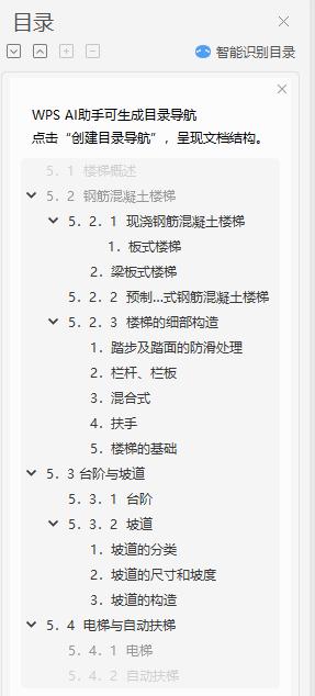 室外消防楼梯设计规范,室内设计楼梯材质