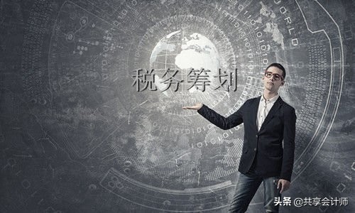 共享会计实务,共享会计师财税风险