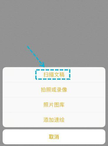 iphone备忘录实用小技巧,iphone11备忘录扫描功能