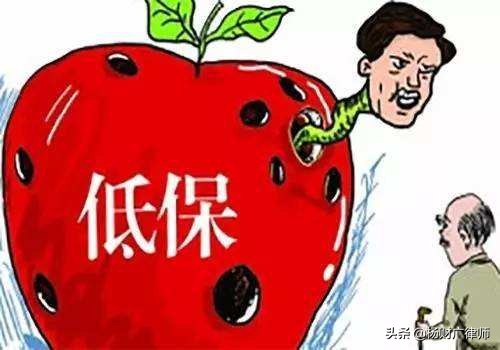 秦皇岛市海港区民政局诉田某某、高某某返还低保金案