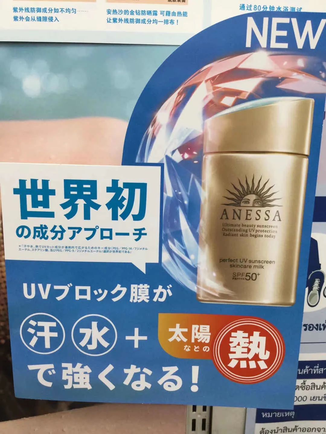 资生堂安耐晒防晒限定版宝可梦,安耐晒宝可梦防晒真假辨别