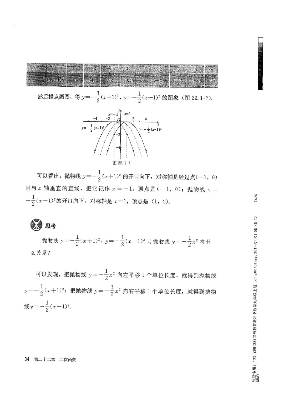 九年级数学上册人教版电子课本,九年级上册数学电子课本人教版圆