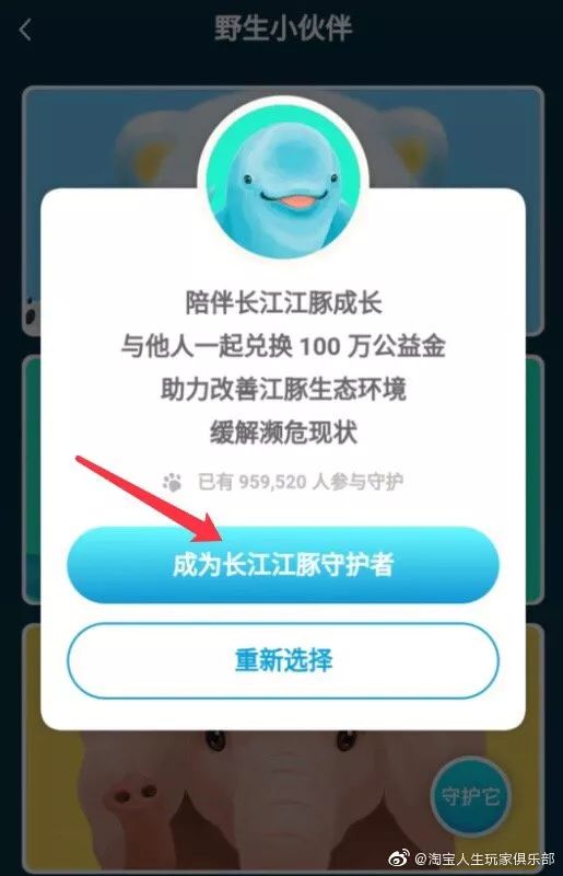 淘宝人生怎么分享游戏获取爱心,淘宝人生家园如何快速获得银币
