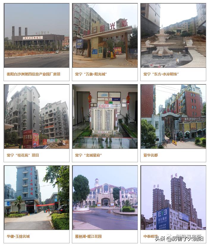 衡阳十大烂尾楼,衡阳烂尾楼自救成功案例