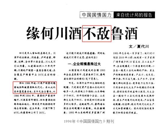 山东人最能喝的是什么,山东最好喝什么酒