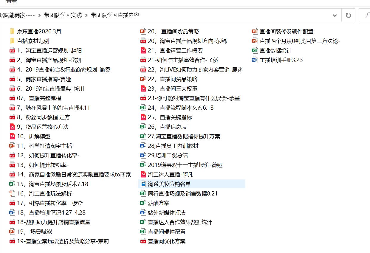 淘宝店铺直播新手入门,淘宝小白直播入门基本知识