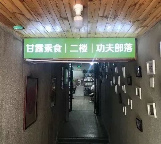 北京好吃的素餐厅,北京老字号素餐厅