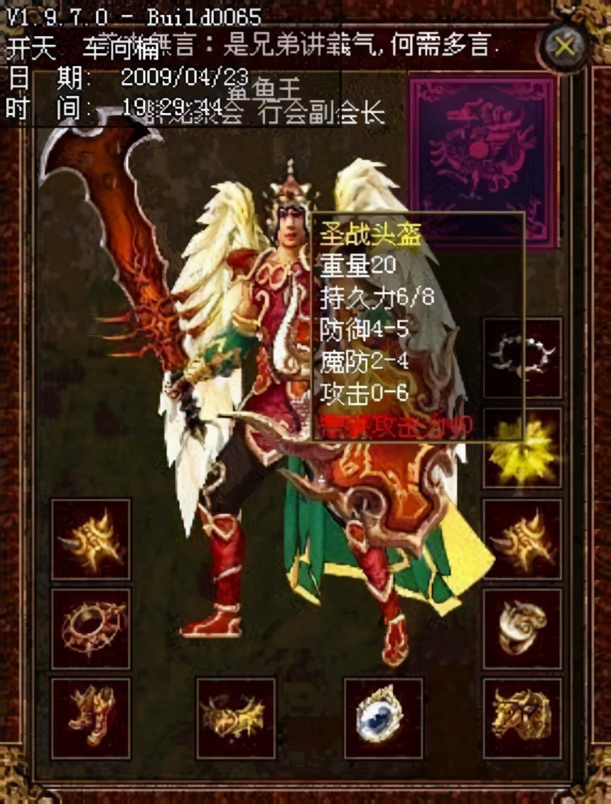 传奇最早的几个服务器,传奇世界开天最厉害的人