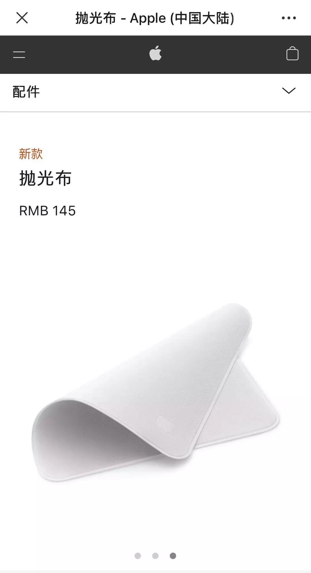 苹果天价抹布被哄抢,苹果抹布供不应求