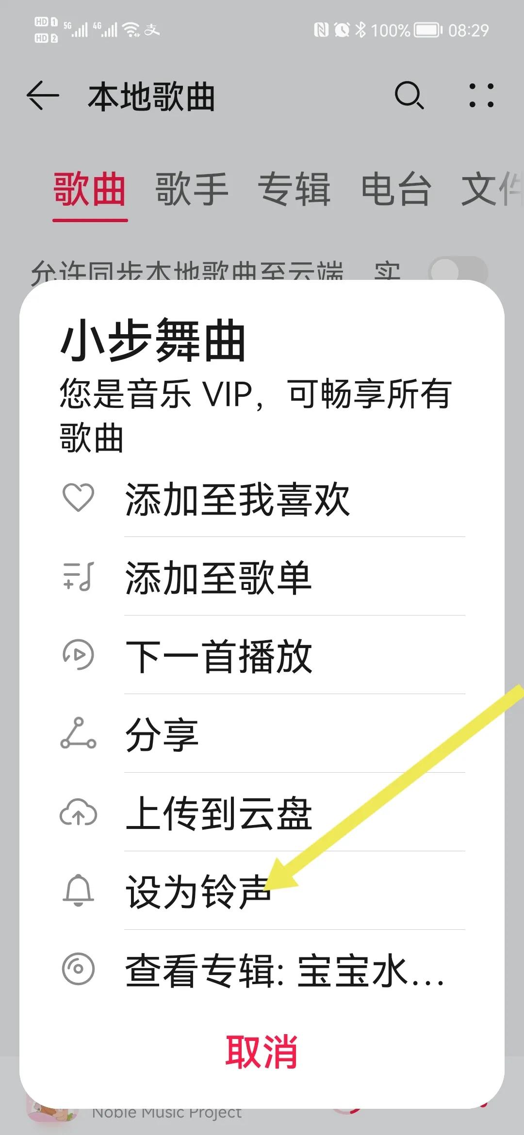 华为铃声怎么设置美女,华为铃声怎么设置歌曲