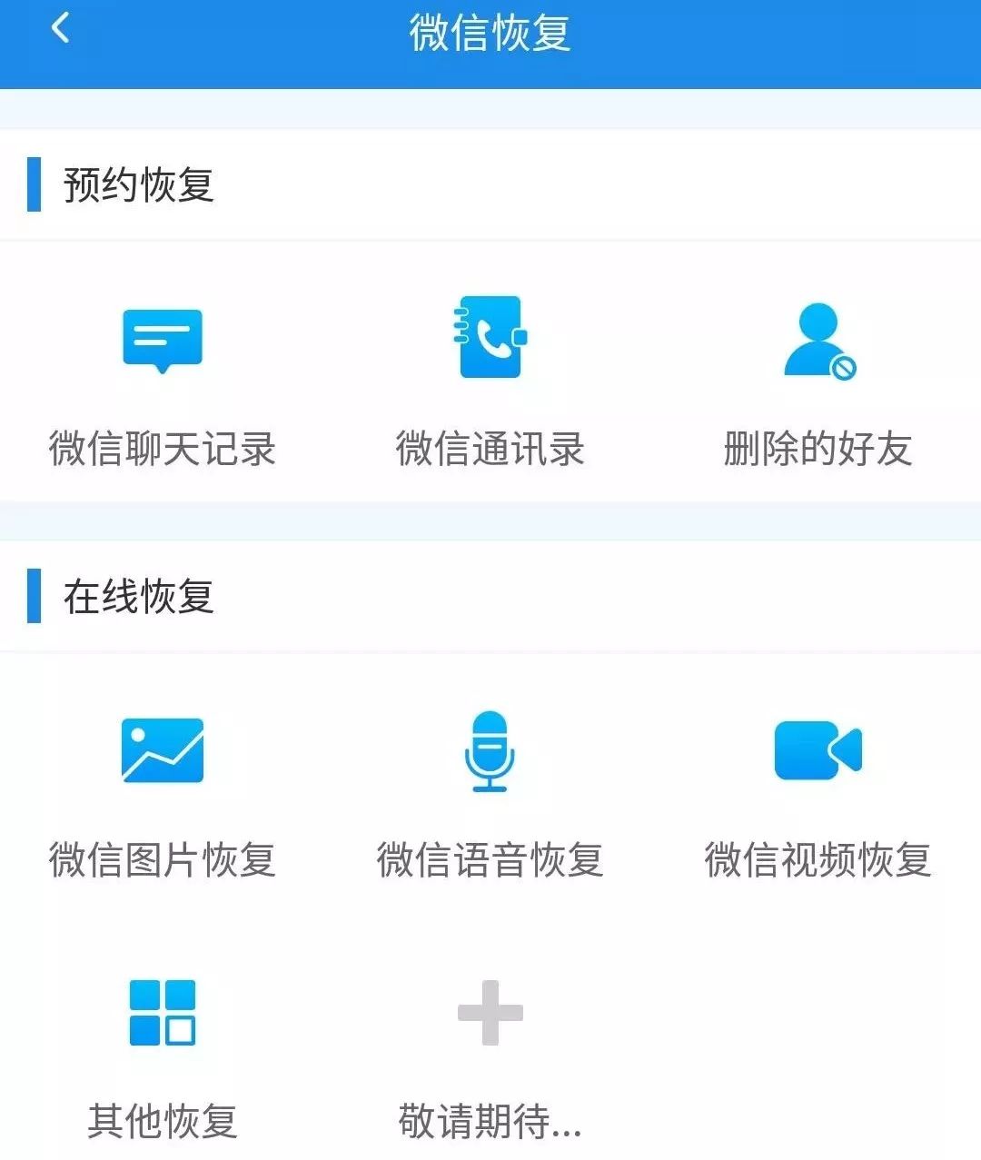 误删微信聊天记录教你1招恢复,苹果误删微信怎么恢复聊天记录