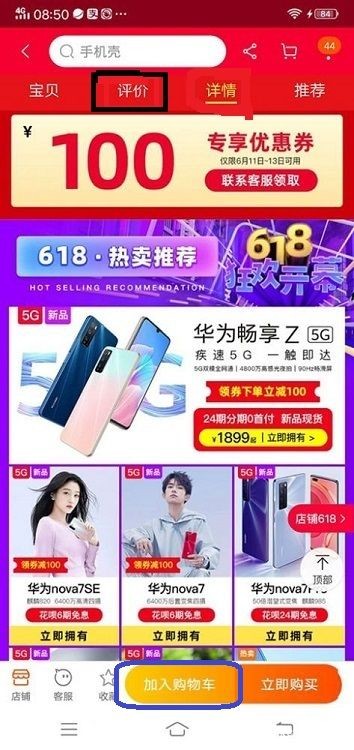 网购购物的详细步骤,怎么网上购物便宜又好用