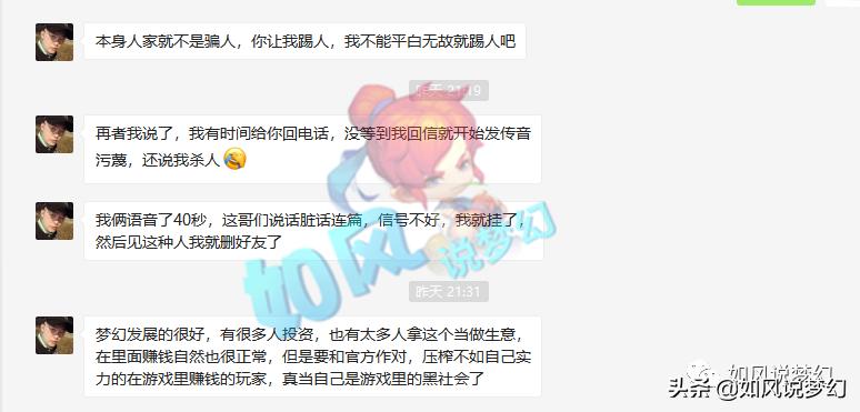 梦幻西游2008生死劫事件追踪,梦幻西游生死劫团队标准