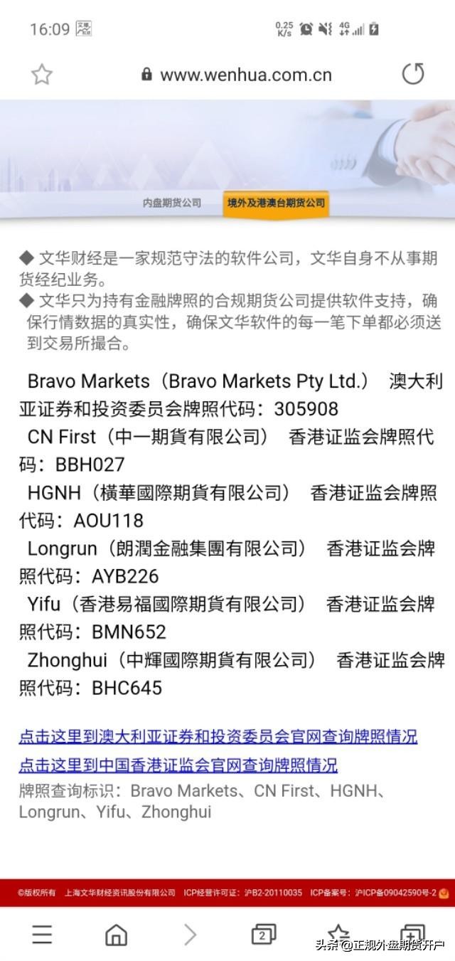 文华财经恒指模拟盘收费吗,文华财经日内波段指标的用法