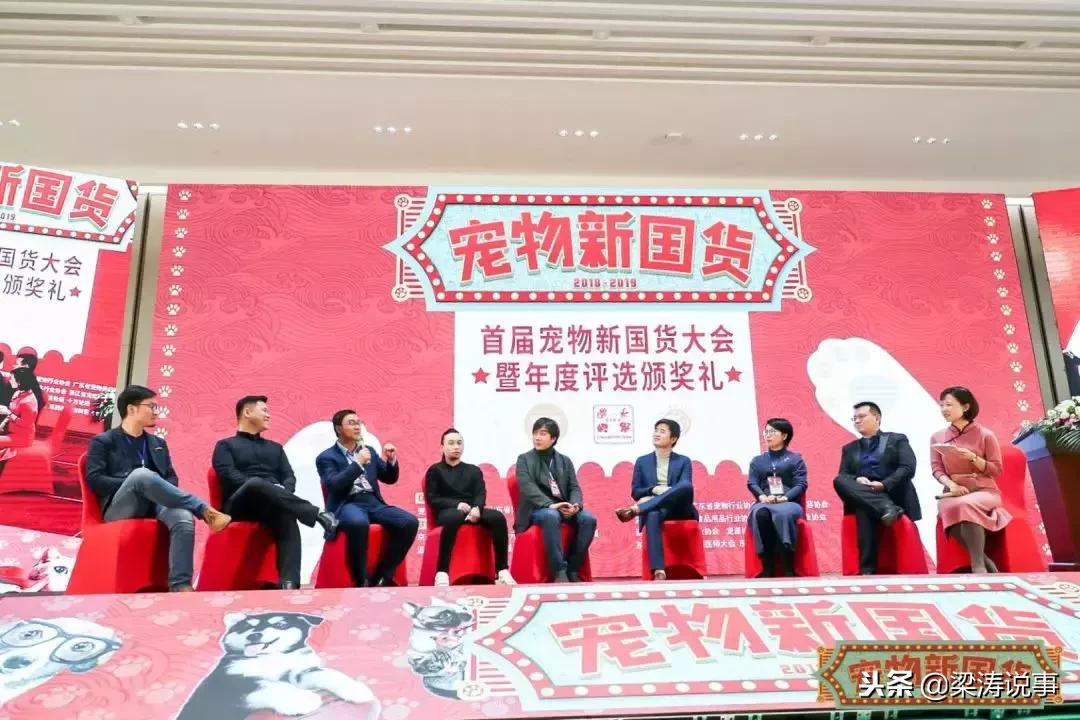 宠业大会新零售峰会,宠物新国货展销会