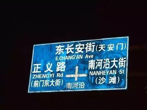 北京人的方向感,北京人方向感有多强