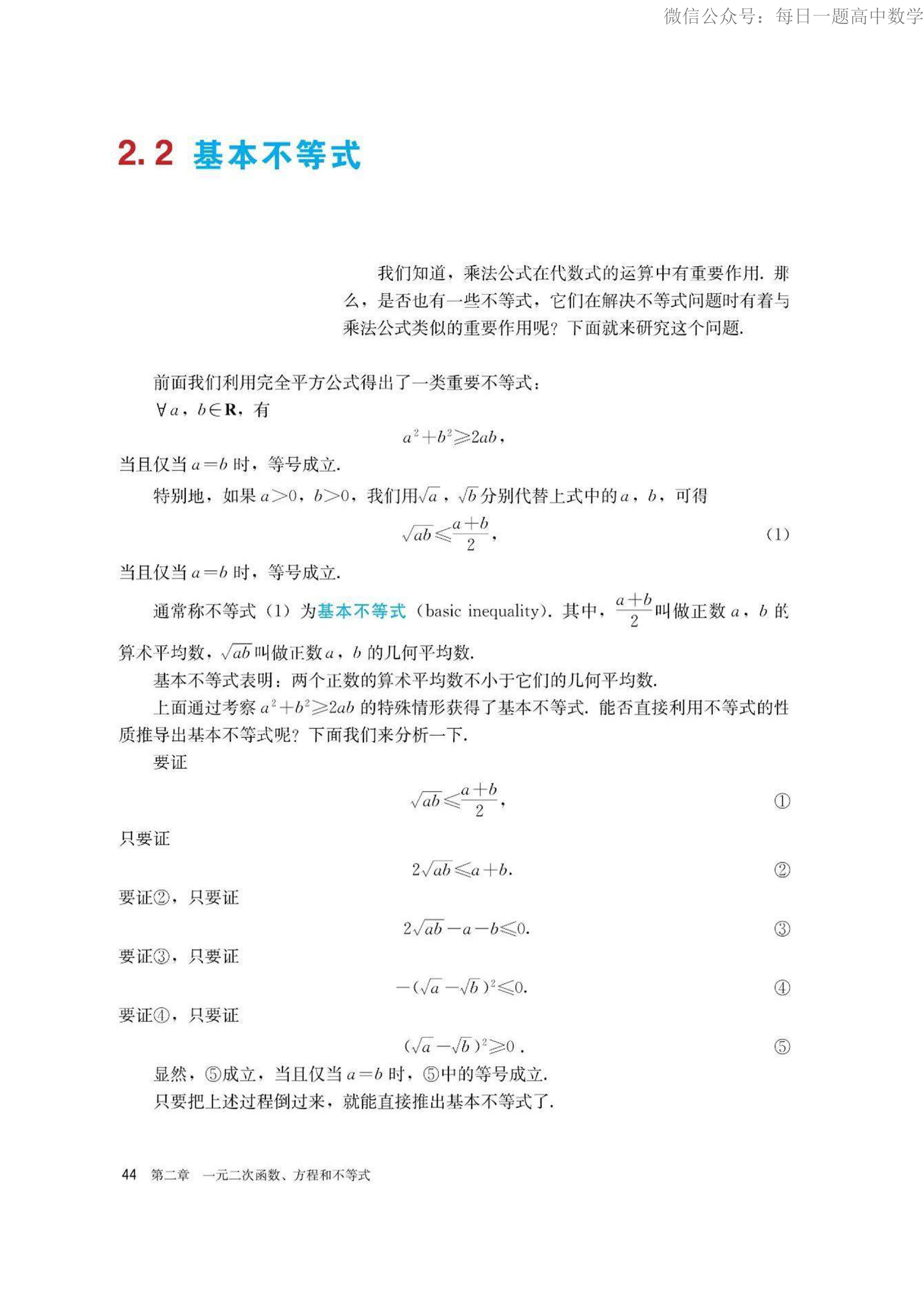高中数学必修四电子课本人教版,高中数学必修二电子课本北师大