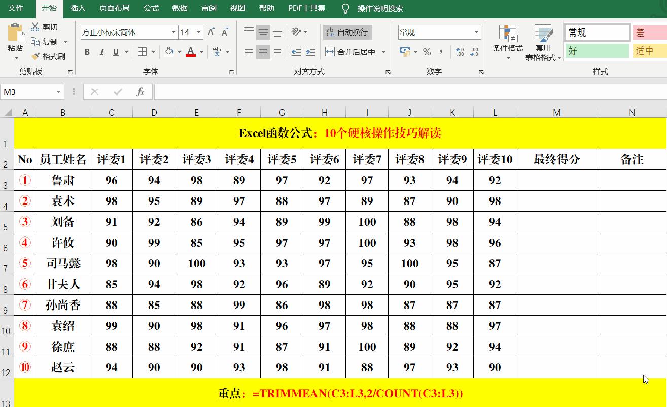 办公软件excel技巧自动排序,excel办公技巧小写如何转大写