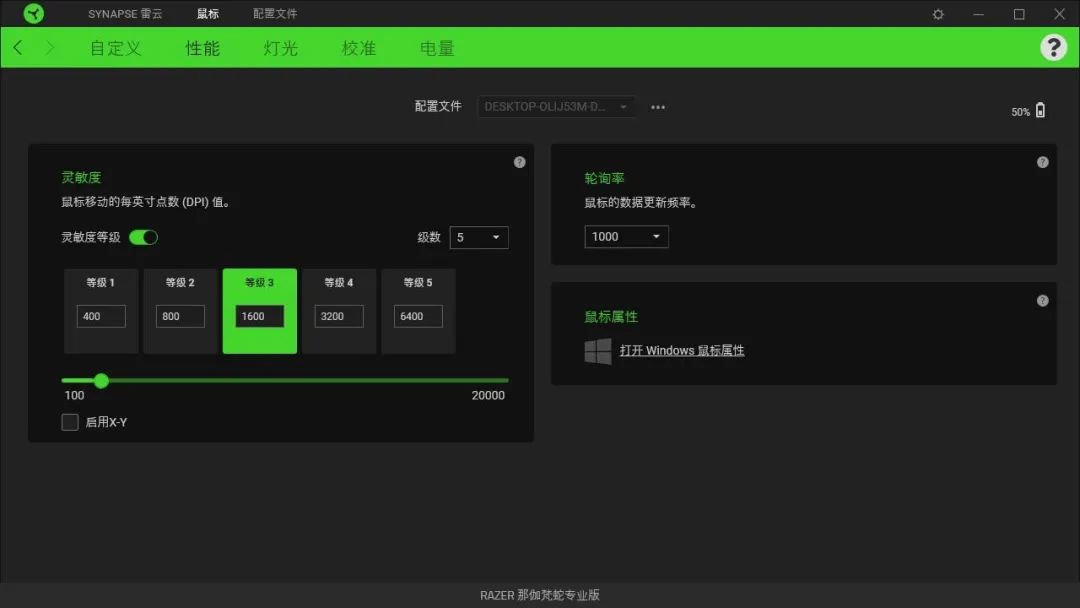 梵蛇游戏鼠标,雷蛇那伽梵蛇鼠标拆解视频