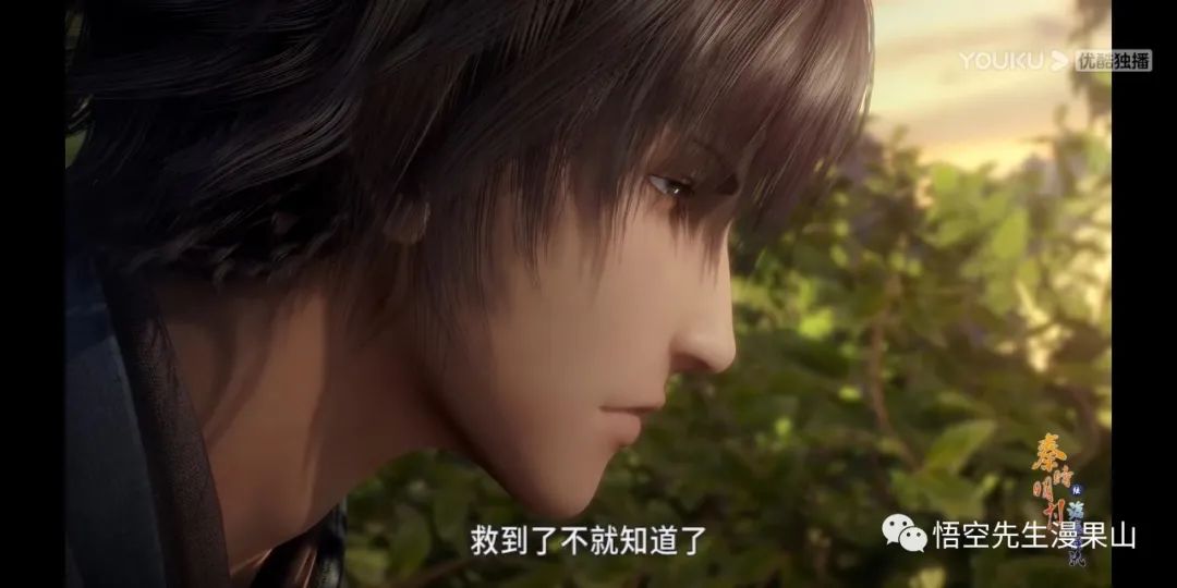 秦时明月掩日逍遥子,秦时明月掩日