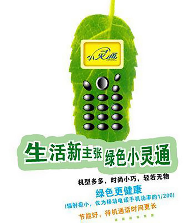 小灵通吴鹰现在怎么样,吴鹰互联网半壁江山