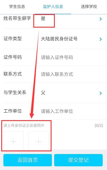 思明区幼升小集体户招生政策,厦门适龄儿童上学条件