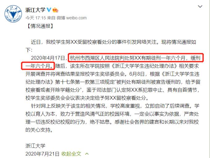 在大学，作弊会被开除，犯罪不会