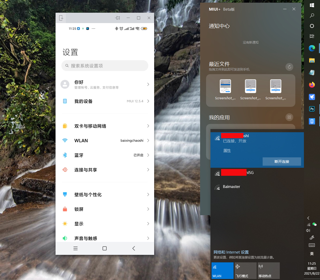 miui怎么设置只连5gwifi,miui如何优先连接5gwifi