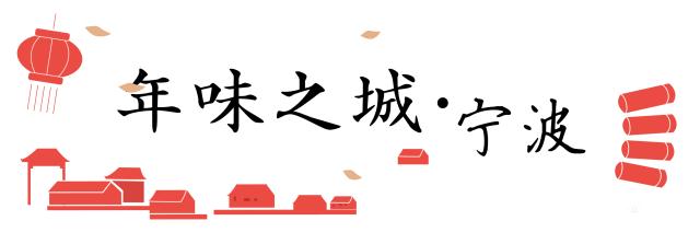 没有硬菜怎么下酒,宁波人吃年夜饭有什么菜