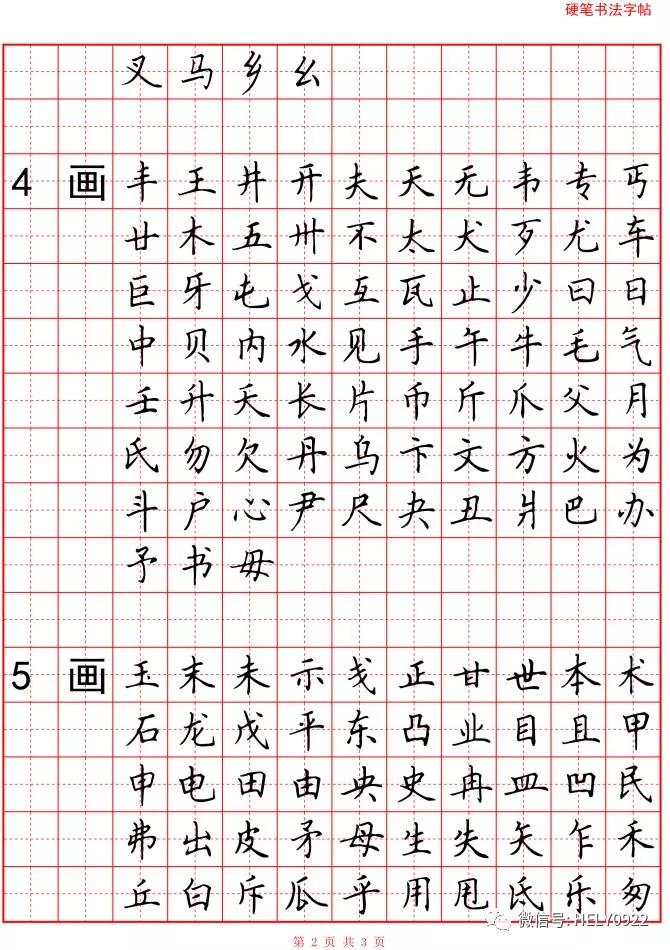 汉字独体字结构,单一结构和独体字结构有什么区别