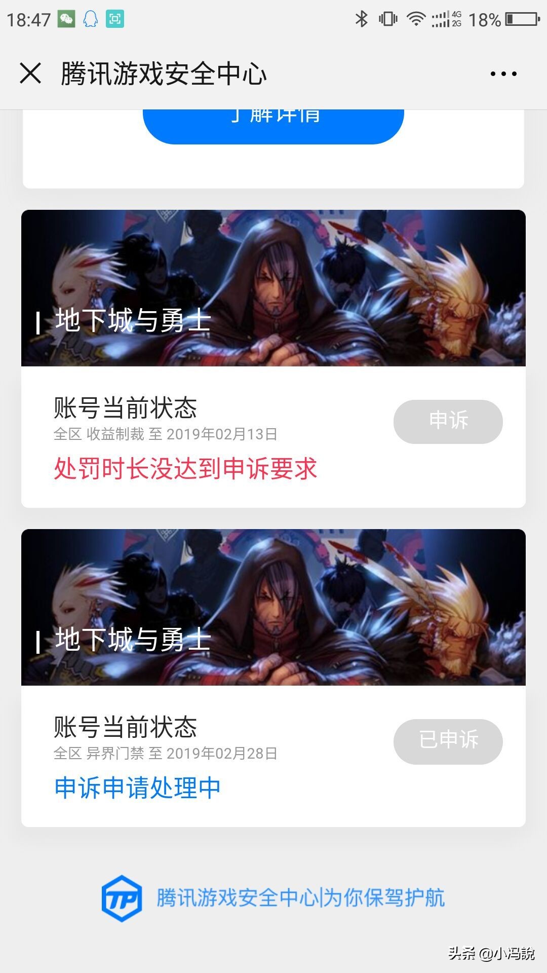 dnf账号被盗后封号一年能申诉么,dnf韩服手游封号申诉