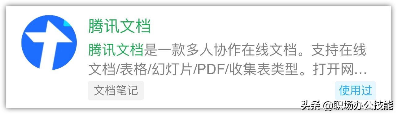 推荐8款腾讯出品的微信小程序，每一个都好用到爆
