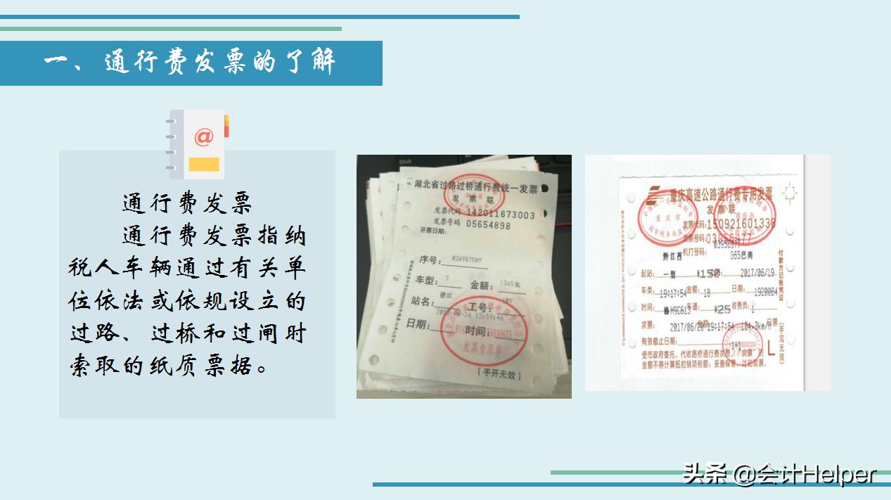 etc通行费可以抵扣进项税吗,etc发票怎么开票抵扣