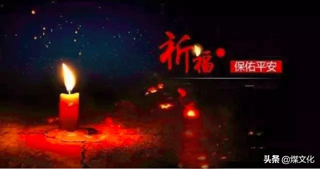 潞安五阳煤矿，凌志达煤矿，大平煤矿，上庄煤矿...被重罚