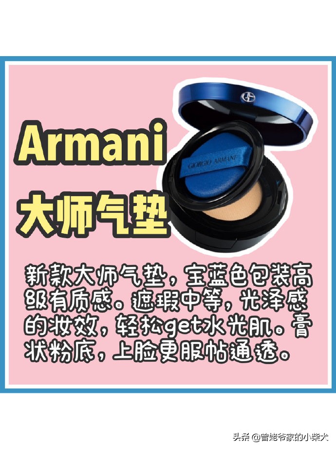 2019最值得入手的大牌气垫,值得入手的一款气垫