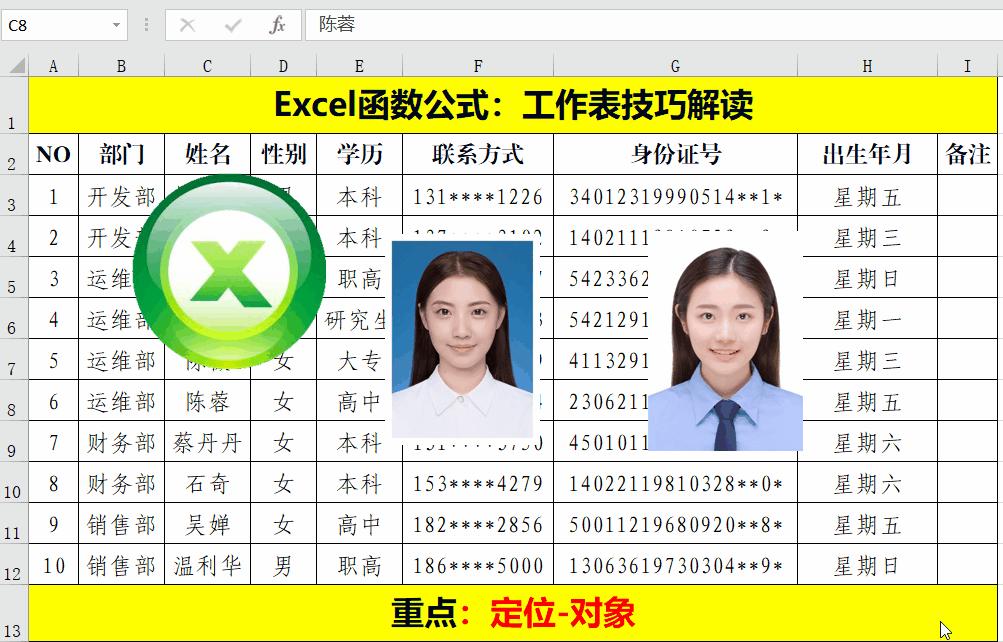 excel表常用的一些技巧和方法,excel条件格式怎么套用所有工作表