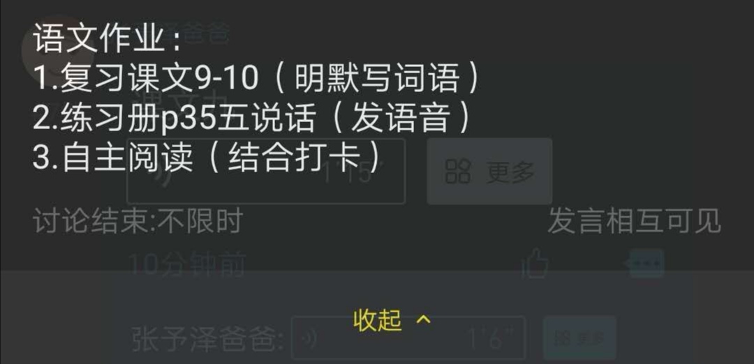 孩子们!哨声已响,冲吧